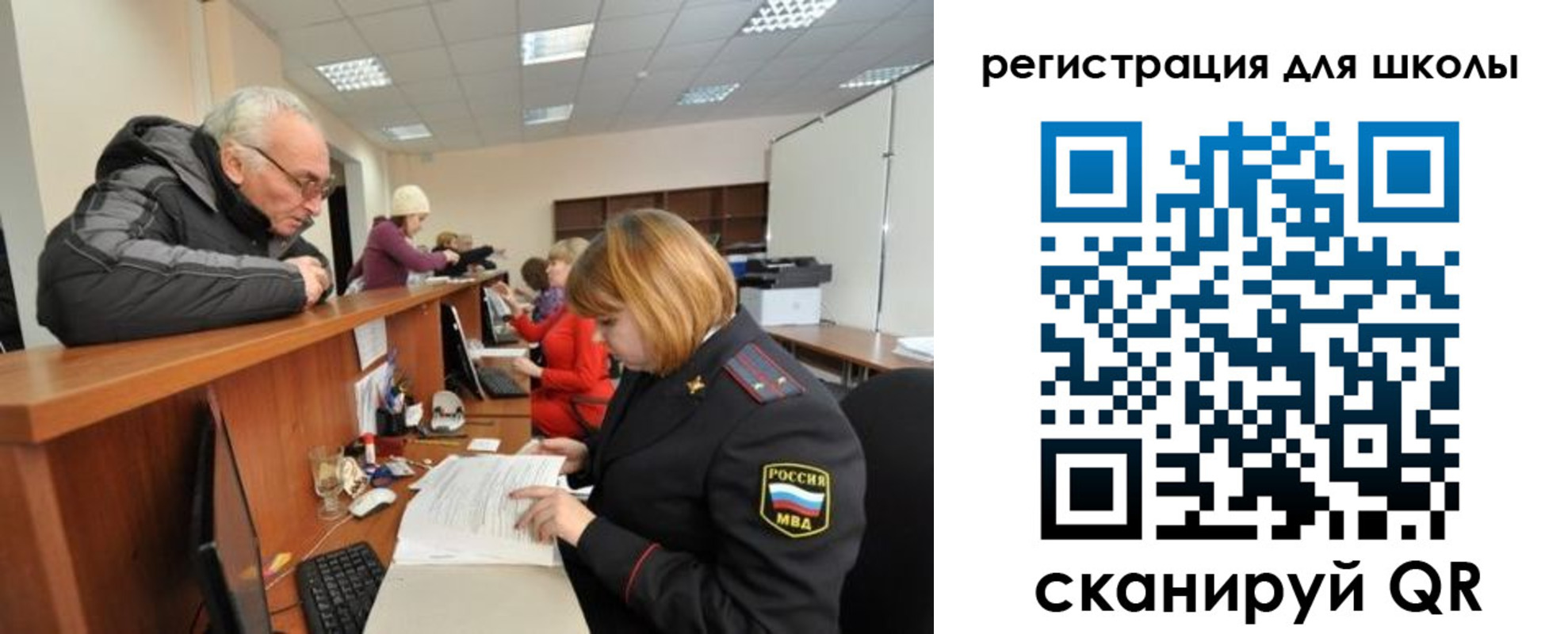временная регистрация в квартире в Топках