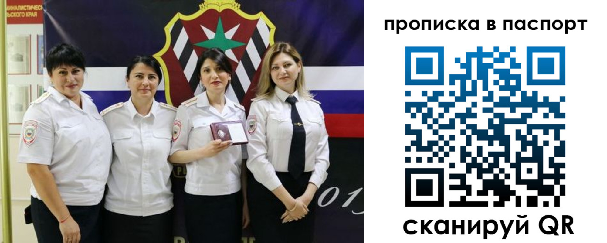 временная регистрация 2025 в Топках