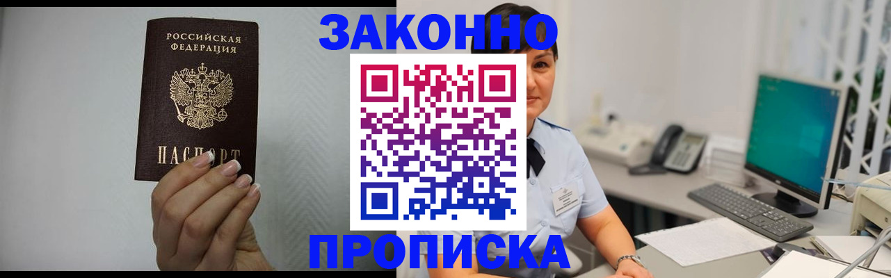 временная регистрация поиск в Топках