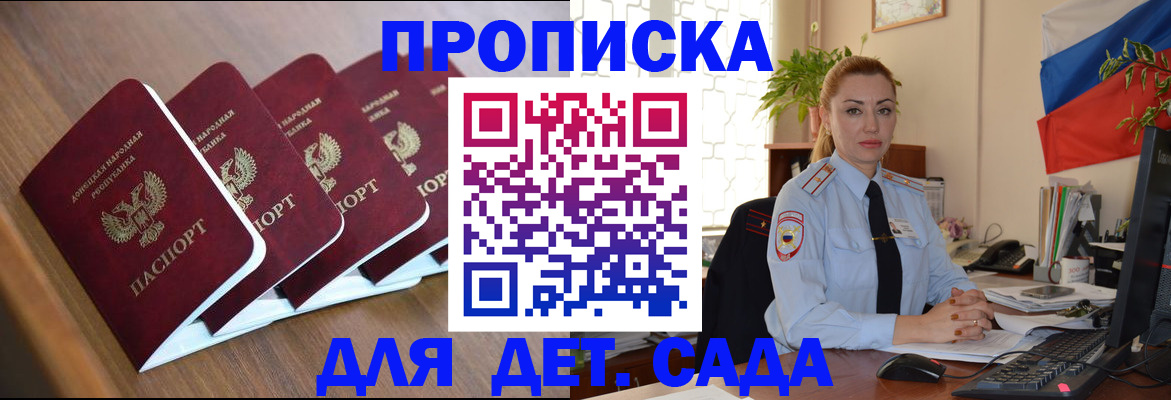временная регистрация в Топках
