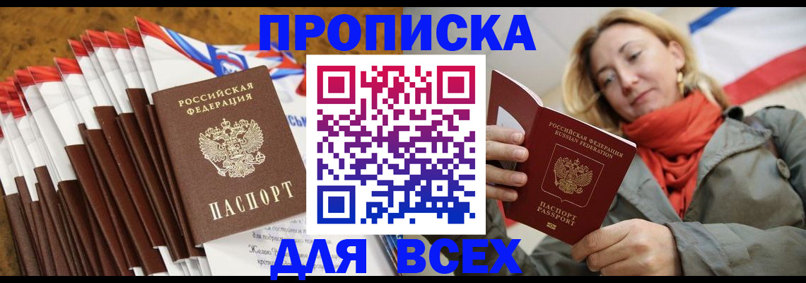 найти адрес прописки в Топках