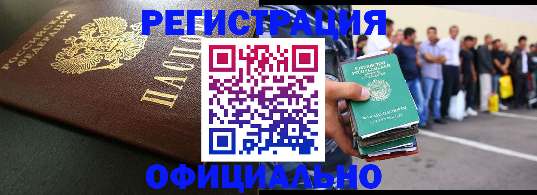 прописка 2025 в Топках