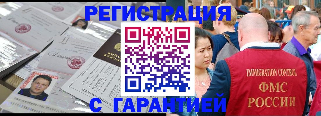 прописка для кредита в Топках